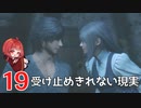 #19【 FF16 】FFシリーズ初リアタイ作品を実況プレイ！すごすぎ！！！【FINAL FANTASY XVI/ファイナルファンタジー16】ネタバレあり