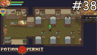 クリニックらしいクリニック【Potion Permit】実況プレイpart38