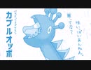 【ポケモンSV】いつか反射の逆襲新星"カウンターノヴァ" part07【ゆっくり実況】