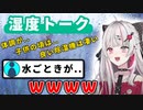 ジメジメした話題でもキレキレな石神のぞみとリスナー達