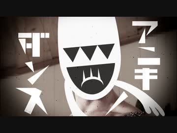 本格的♂ブリキノダンス