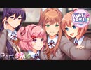【実況】文芸部よ、永遠に【ドキドキ文芸部プラス!】Part37 1/2