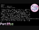 【実況】プロジェクト・リビティナだと…⁉（終）【ドキドキ文芸部プラス!】Part37 2/2