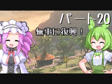 【ゼルダの伝説totk】ずんだもんは雲の上の勇者になるのだ！パート20【VOICEVOX】