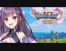 【#1 - 2/2 】ドラゴンクエストXI 過ぎ去りし時を求めて S 初見プレイ ！新しい冒険がいま！はじまる！！！