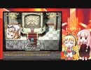 【遊戯王DM8】精神が破滅する闇のゲームを縛りプレイpart.24【VOICEROID実況プレイ】
