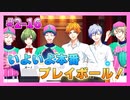 【A3!】学祭では照明係だった男の初見実況プレイ ACT2 Part16