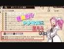 【VOICEVOX実況】錬金術でレシマスに潜ろう #Ex【Elona_oomSEST_NC】