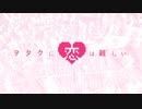 [OPカバーさしかえ][-フィクション- 荒木比奈]