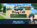 《文アル偽実況》光太郎監督の地平線栄冠ナイン【第八試合】