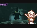 【ゼルダの伝説TotK】つのせのでんせつ Part67 【A.I.VOICE CeVIO実況プレイ】