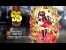 【ミストトレインガールズ】キャラシナリオ [SS][完全無欠の救世主]コロンビア