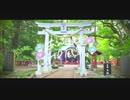 ニコ動で見る日本の風景“千葉県 成田市 麻賀多神社奥宮”