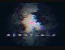 ストロベリームーン feat.DoDoRiA