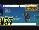 【実況】あくポケモンを求めて！ポケモンスカーレット　#57