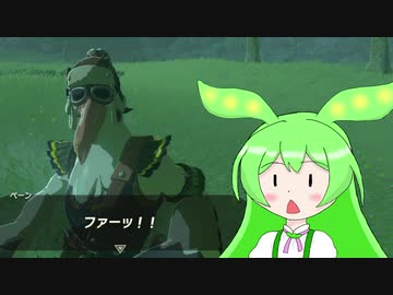 【ずんだもん実況プレイ】へっぽこ英傑ずんだもん　その25【ゼルダの伝説　ティアーズ オブ ザ キングダム】