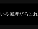 実況：やべー女の配信を支えるゲーム#６終
