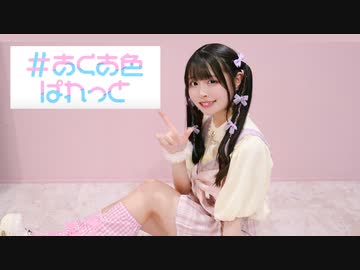 【時雨】#あくあ色ぱれっと 踊ってみた