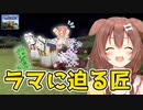 [part33]ラマの前に現れし匠　～ころねの初めてのマインクラフト～