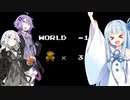 マリオの有名な裏技で遊ぼう【ファミコン動画投稿祭】