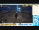 【実況】ELDEN RINGやる！【78】