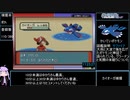 GBAポケモン全国図鑑380種完成RTA[47:59:58] part22/43