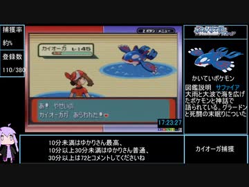 GBAポケモン全国図鑑380種完成RTA[47:59:58] part22/43