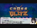 【VOICEVOX実況】うさぎちゃんとインディーゲームふぇす2023サマー part03