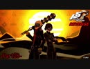 【プレイ動画】全力で挑むペルソナ５ザ・ロイヤル リベンジ Part28