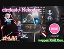 【ビートセイバー】circles! - nekodex (Expert ranked ☆5.51)【A】