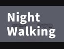 ナカヤケン - Night Walking