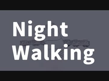 ナカヤケン - Night Walking