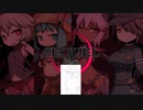 【SEQUEL blight】やる夫は男が資源のような扱いの世界を旅する話【ゆっくり実況】【VOICEROID実況】