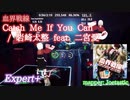 【ビートセイバー】Catch Me If You Can - 岩崎 太整 / 血界戦線 (Expert+)【S】