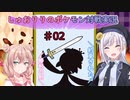 しゅおりりのポケモン対戦実況パート02