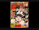 【週間】ジャンプ批評会【2023-32号】