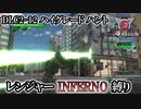 【地球防衛軍6】レンジャーINFERNO縛り　DLC2-12:ハイグレード ハント【ゆっくり実況】