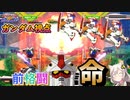 【EXVS2OB】ガンダムの対戦動画、前格闘命 part17【紲星あかりVOICEROID実況　ガンダム視点】