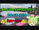 【VOICEROIDフィッシング】ずんだもんも釣りたいのだ！　京急大津　小川丸　黄金アジを狙え！