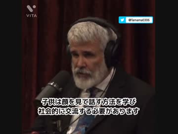 子供に打てば、社会が崩壊する　　マローン博士