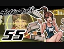 迷探偵せつぶんのダンガンロンパ実況プレイ【55】