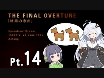 凡人エースあかりちゃん　Pt.14