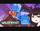 【VOICEROID実況】きりたんがWildfrostやるだけ:十五走目_03