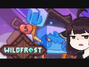 【VOICEROID実況】きりたんがWildfrostやるだけ:十五走目_03