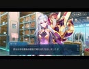 勇者が往く　FGO１部を越えたので２部初見実況　part544