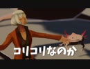 【デモ版】 ウーパールーパーを食べてみたいな【ショートver】