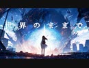 NiLBana&Foryners - Messenger of Light （feat. りぃ）