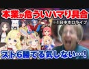 【前編】ホロライブにドハマりしすぎた結果、本業がちょっと怪しくなってくるプロゲーマー・小路KOG【ホロライブ切り抜き】