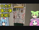 【ロカポ#24】お誘いを頂いたので厚木のポーカーサークルに行ってきた【厚木市／厚木ポーカー協会】
