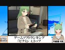 【動画News】ゲームソフトランキング、「ピクミン 4」トップ(2023/07/18)